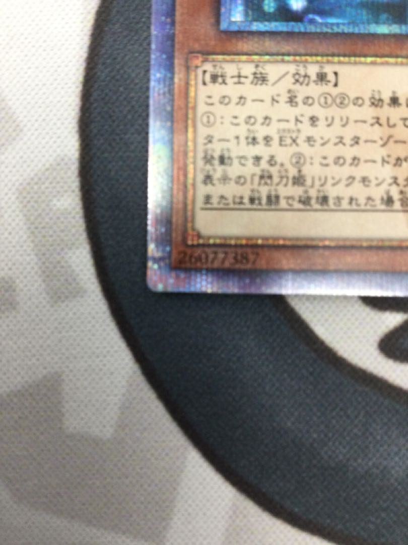 閃刀姫-レイ 20thシークレットレア【07027-37】