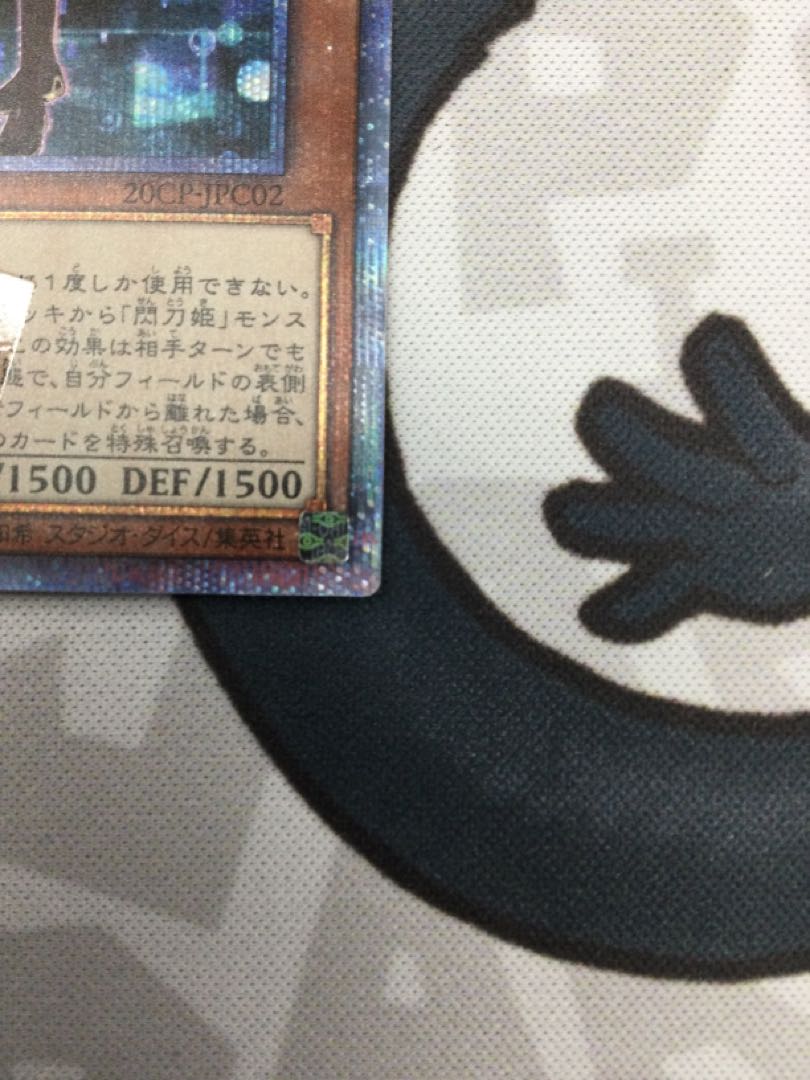 閃刀姫-レイ 20thシークレットレア【07027-37】