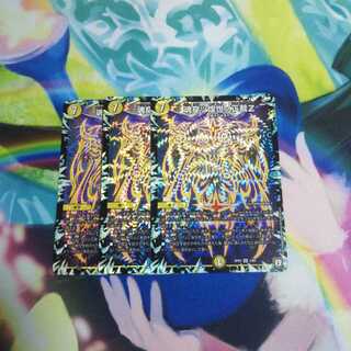 魂穿ツ煌世ノ正裁Z 3枚