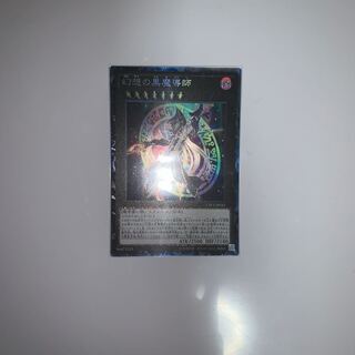 幻想の黒魔導師 CR