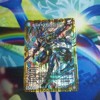 ジョギラスタザジョニー 未使用①