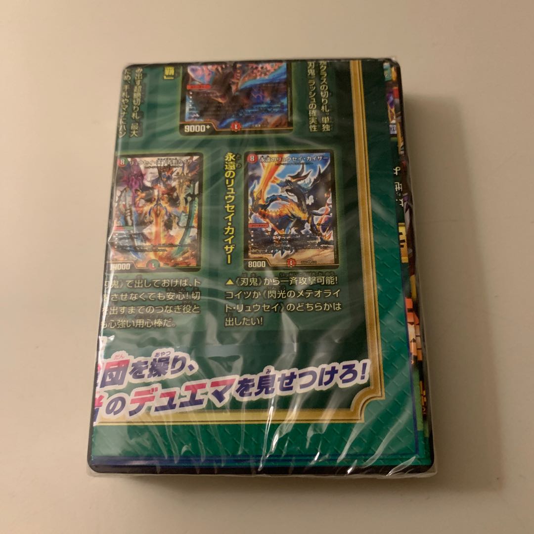 クロニクルデッキ2019 「必勝」の頂 カイザー「刃鬼」