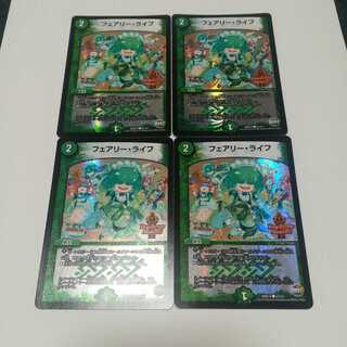 フェアリーライフ　デュエデミー