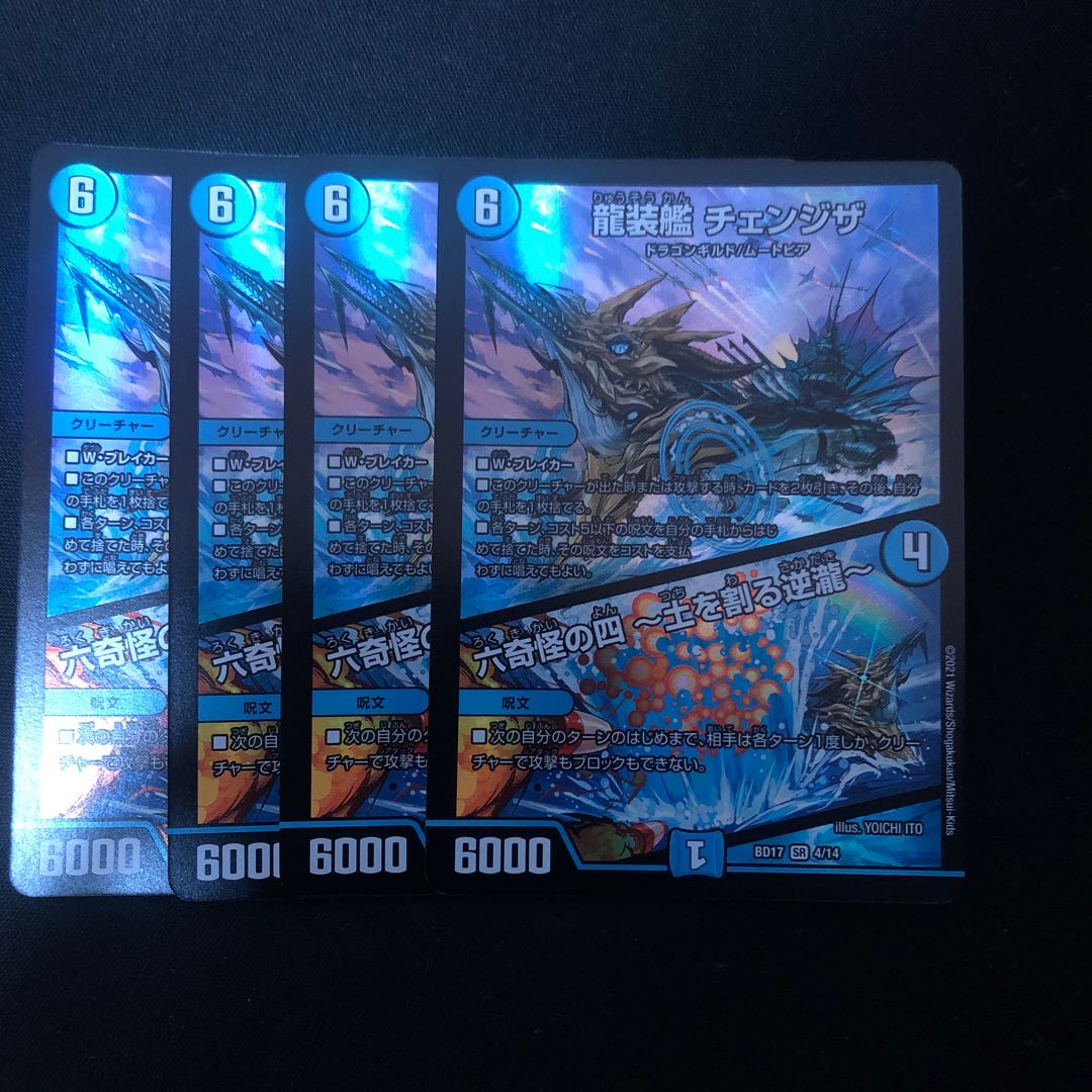 Dragon Armored Ship Changza|The Fourth of Six Wonders -The Waterfall that Breaks the Earth