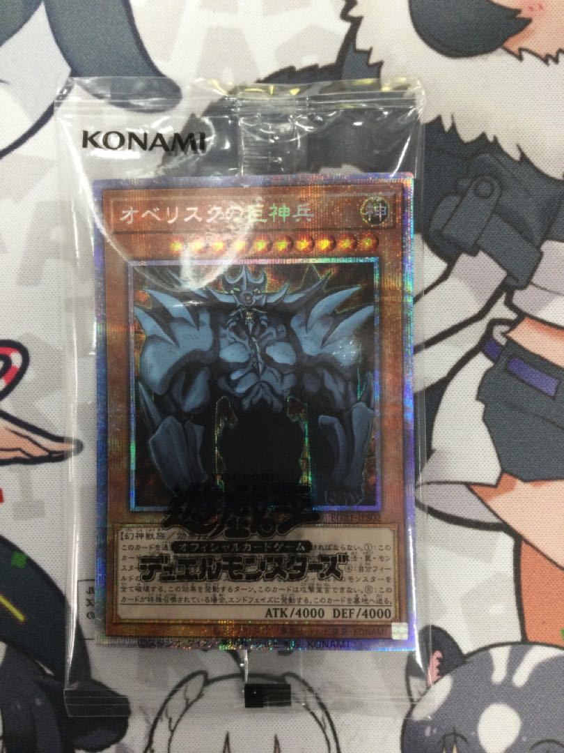 オベリスクの巨神兵 プリズマティックシークレットレア【07028-37】