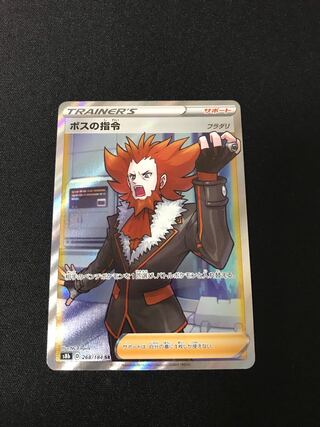 ボスの指令[フラダリ] SR