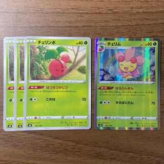 1枚30円】 チェリンボ チェリム 進化ライン 計4枚 (Used) （1375624810