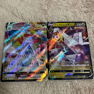 ジュラルドンVMAX RRR