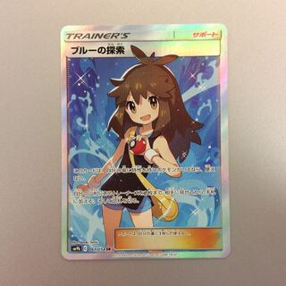 （美品）ブルーの探索　061/054　SR