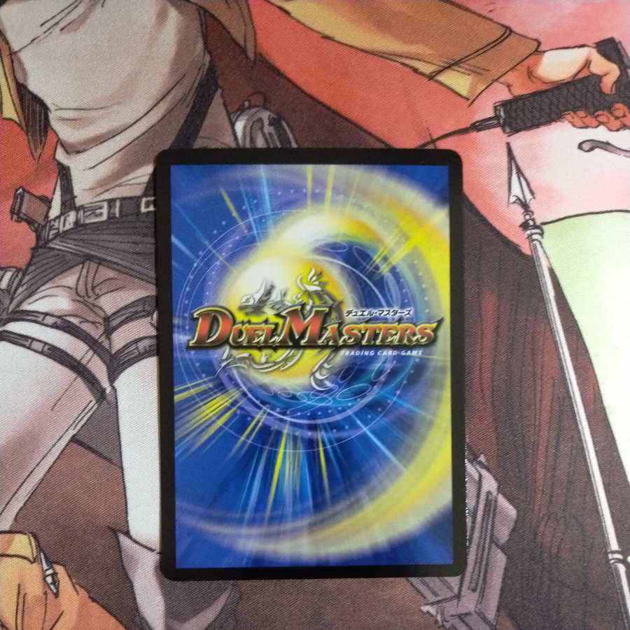 真邪連結 バウ・M・ロマイオン