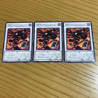 Phantasmal Lord Ultimitl Bishbaalkin Normal Set of 3 3枚