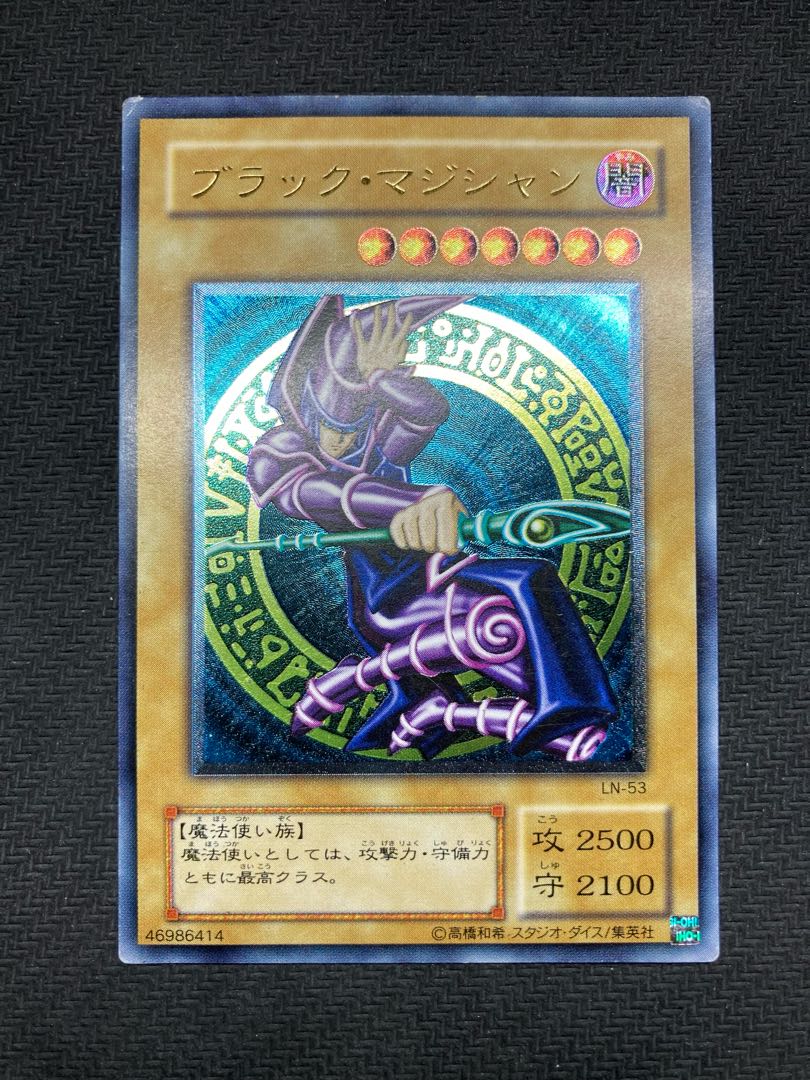 【レリーフ2枚セット】ブラックマジシャン 青眼の白龍