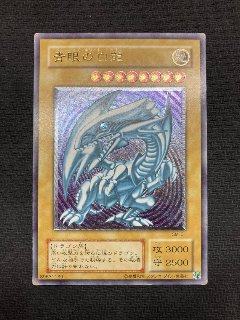 【レリーフ2枚セット】ブラックマジシャン 青眼の白龍