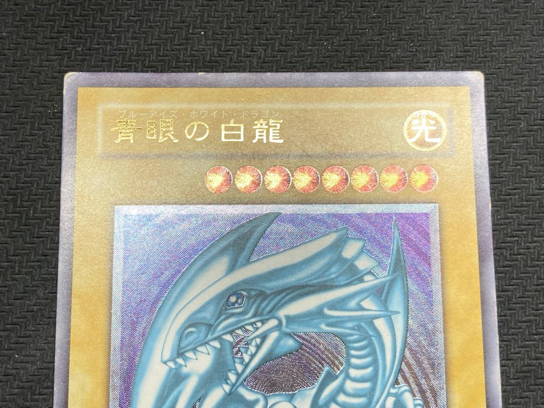 【レリーフ2枚セット】ブラックマジシャン 青眼の白龍