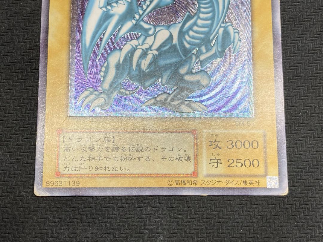 【レリーフ2枚セット】ブラックマジシャン 青眼の白龍