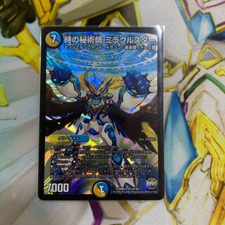 時の秘術師ミラクルスター 1枚