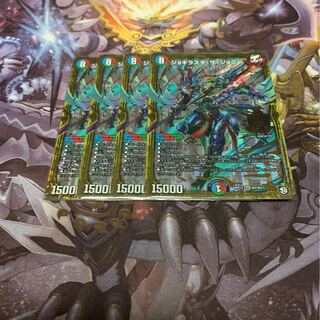 ジョギラスタザジョニー4枚