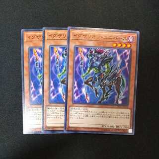 イグザリオン・ユニバース ノーマル