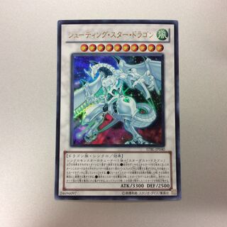 （微キズ）シューティングスタードラゴン　ウルトラレア