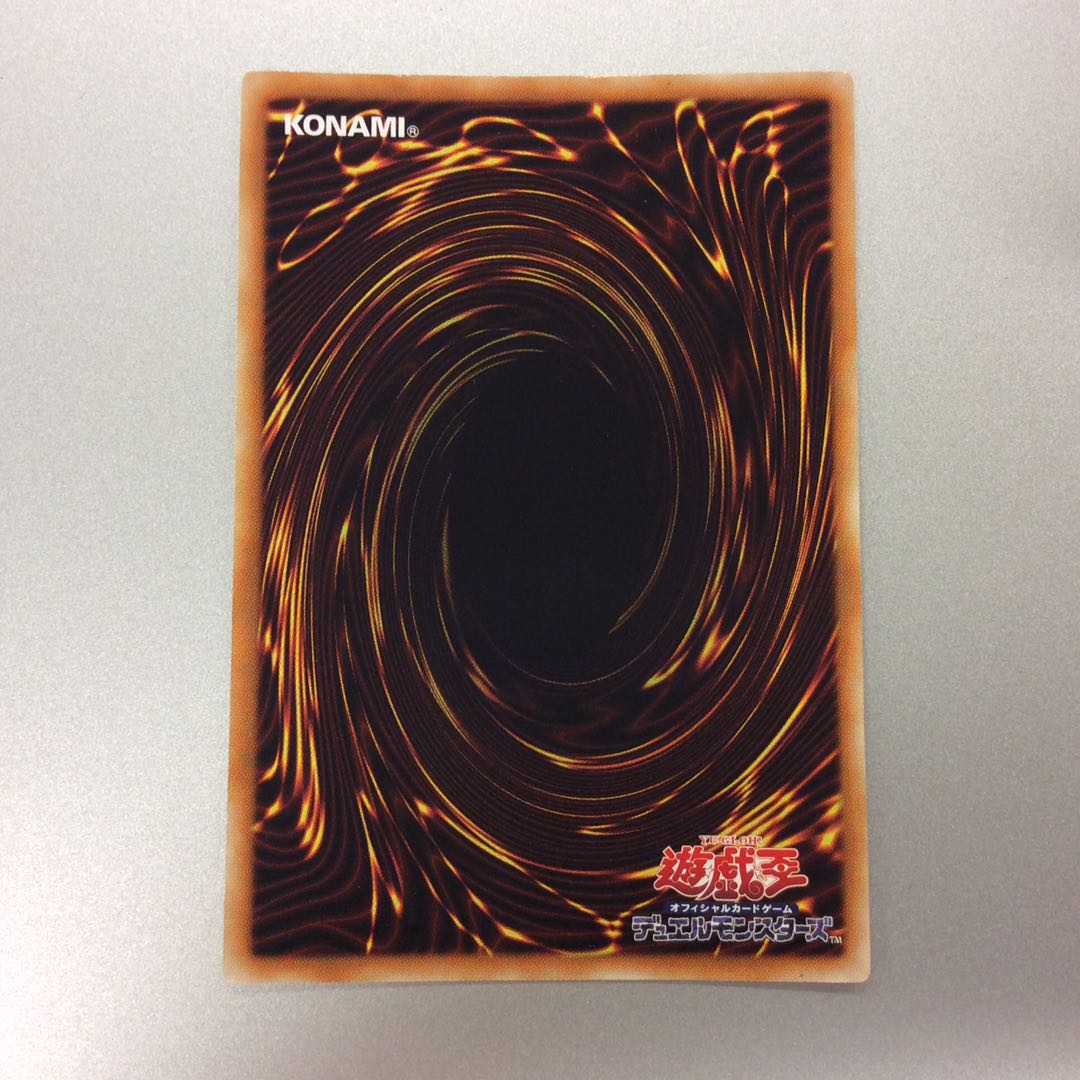 （微キズ）シューティングスタードラゴン　ウルトラレア