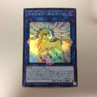 (Slight flaw) Knightmare Unicorn Super Rare