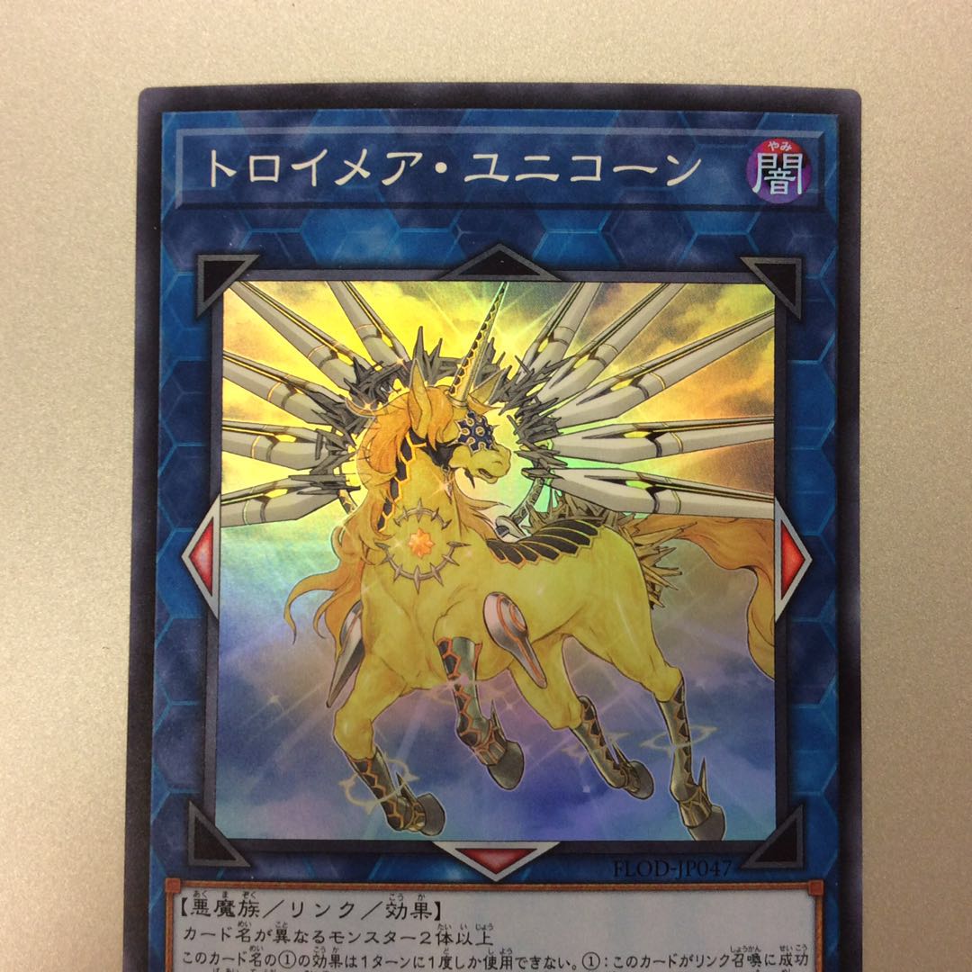 (Slight flaw) Knightmare Unicorn Super Rare