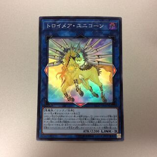 (Beautiful) Knightmare Unicorn Super Rare