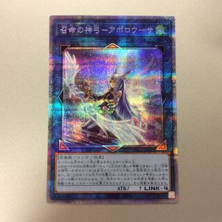 （美品）召命の神弓ーアポロウーサ　プリズマティックシークレットレア　新規イラスト