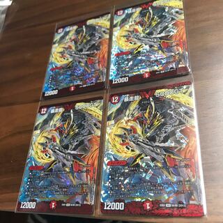 暴走龍 5000GT 4枚セット