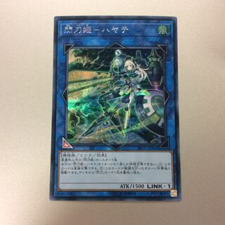 （プレイ用）閃刀姫ーハヤテ　シークレットレア