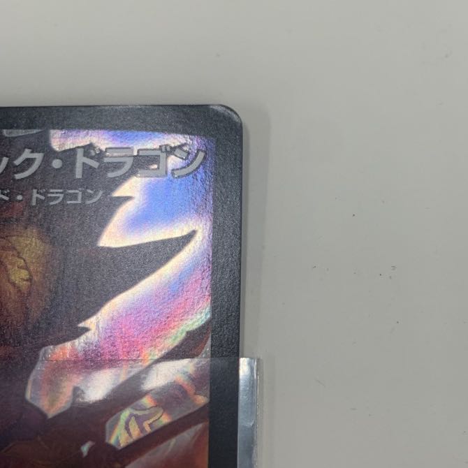 Lowest price! Mega Manaloc Dragon SR