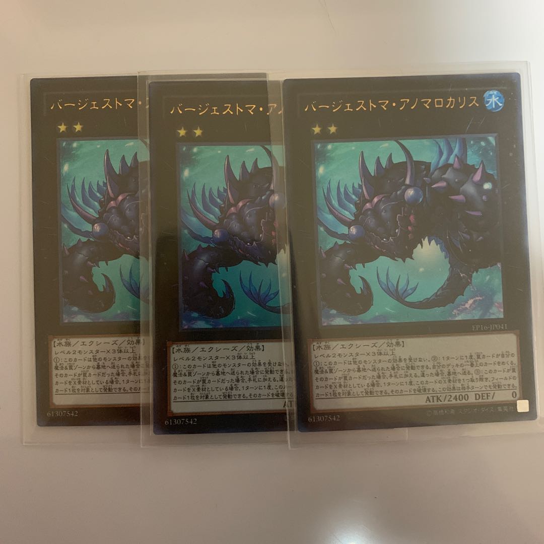 バージェストマ・アノマロカリス ul 3枚