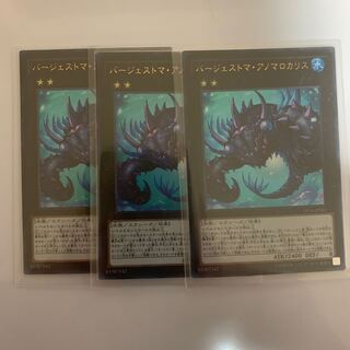 バージェストマ・アノマロカリス ul 3枚