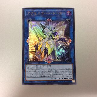 （微キズ）アクセスコードトーカー　ウルトラレア