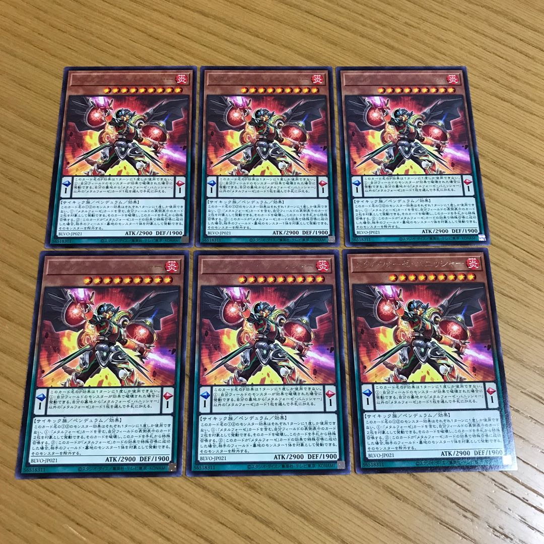 メタルフォーゼ・バニッシャー レア　6枚セット