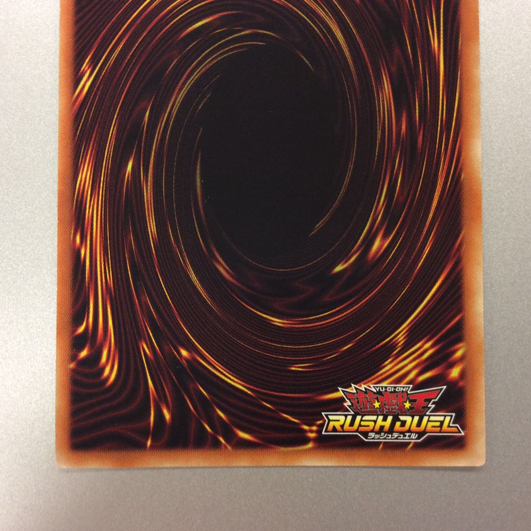 (Slightly flawed) Cybatic Winged Dragon, Guardian of the Fortress #2 Rush Rare