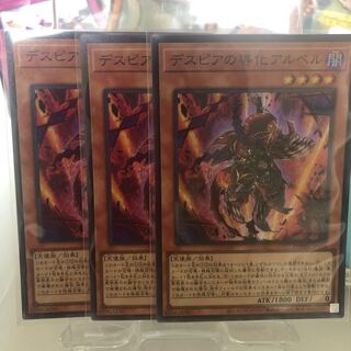 デスピアの導化アルベル