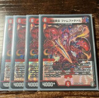 傾国美女 ファムファタァル