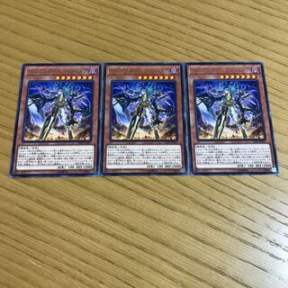 オルフェゴール・トロイメア レア　3枚セット