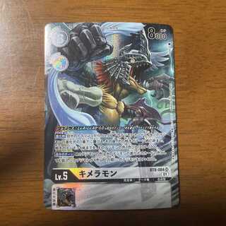 デジモンカードゲーム　キメラモン　パラレル