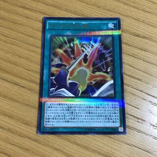 ぶつかり合う魂 パラレル ウルトレレア