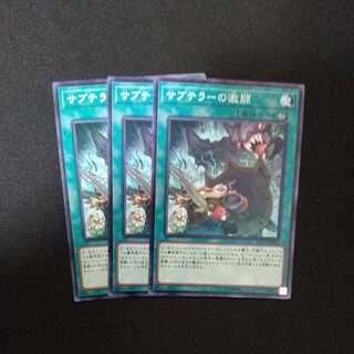 サブテラーの激闘 ノーマル　他オーダー