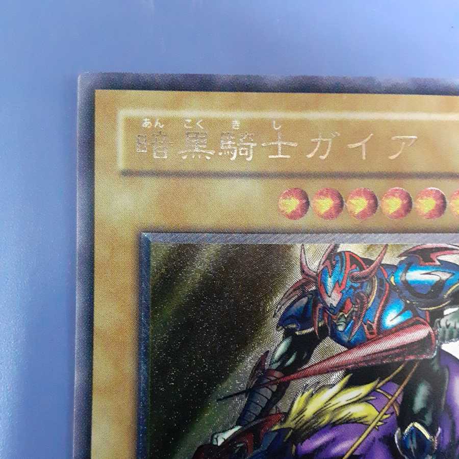 暗黒騎士ガイア レリーフ ゆうパック