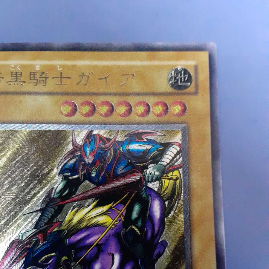 暗黒騎士ガイア レリーフ ゆうパック