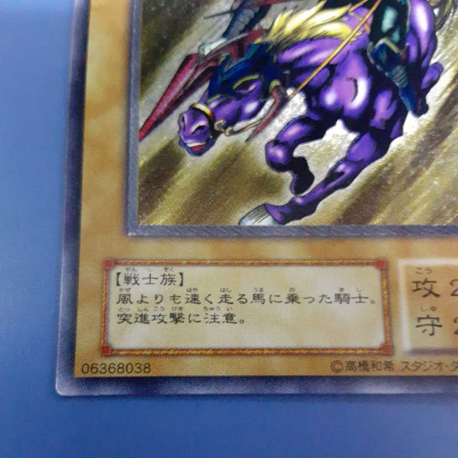 暗黒騎士ガイア レリーフ ゆうパック