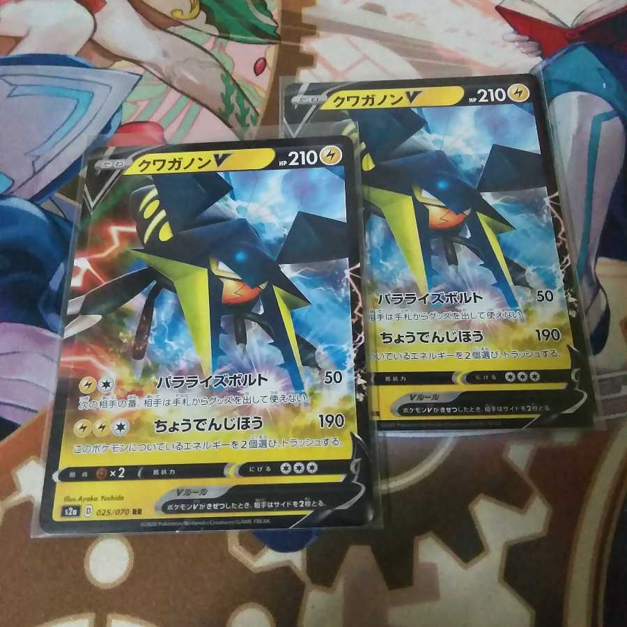 クワガノンV RR 2枚