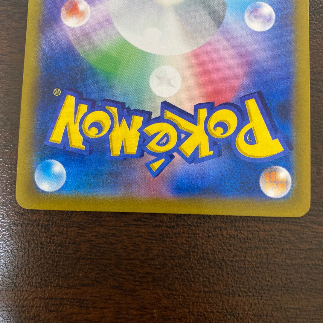 バシャーモVMAX CSR