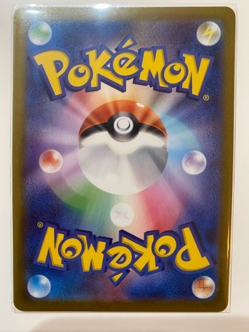 ピカチュウvmax UR