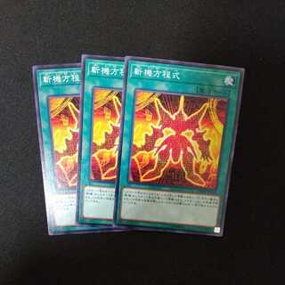 斬機方程式 ノーマル