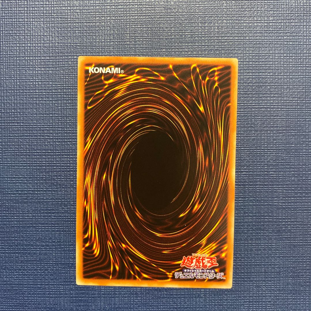 禁じられた一滴 スーパーレア